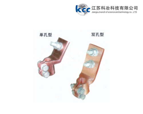 单孔、双孔式铜变压器线夹